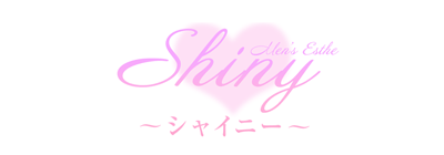 博多駅のメンズアロマ、メンズエステのお店「Shiny ～シャイニー～」